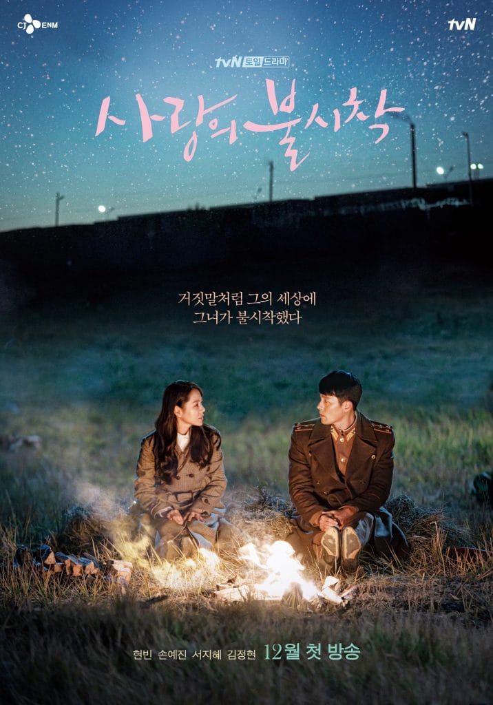 korean dramas on netflix: crash landing on you